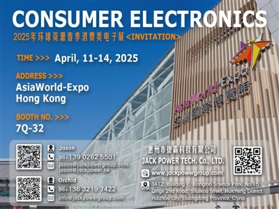 글로벌 소스 소비자 전자 장치는 2025 스프링 초대장을 보여줍니다